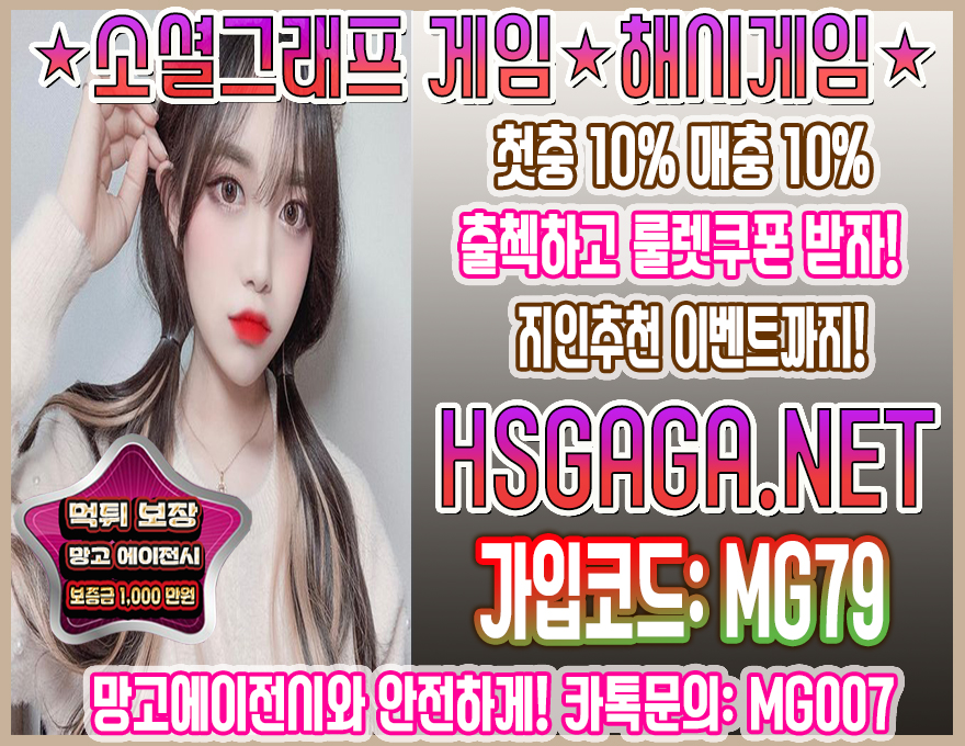 승인전화없는놀이터 그래프게임추천 해시게임