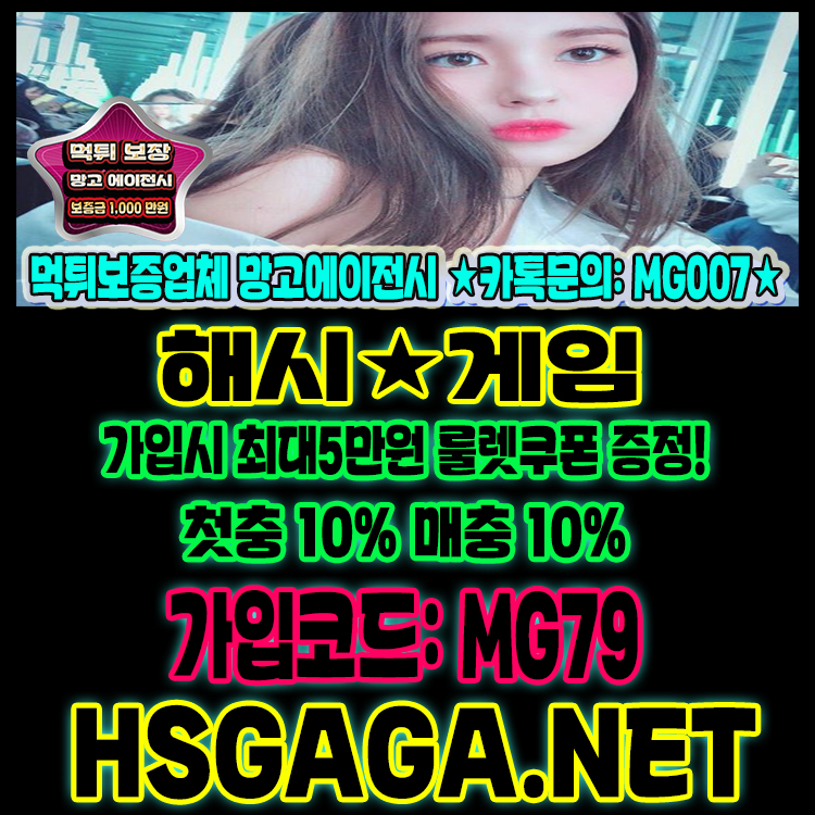소셜그래프게임 해시게임 그래프추천사이트