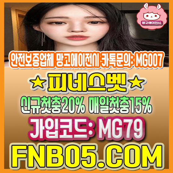 메이저사이트