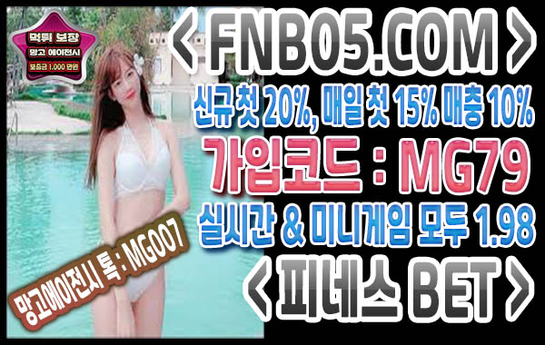 메이저 사이트