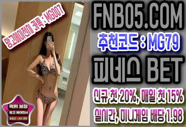 메이저사이트