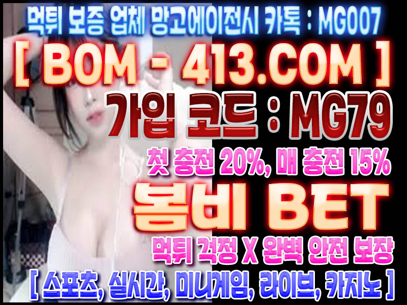 먹튀없는 놀이터