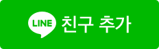 친구추가