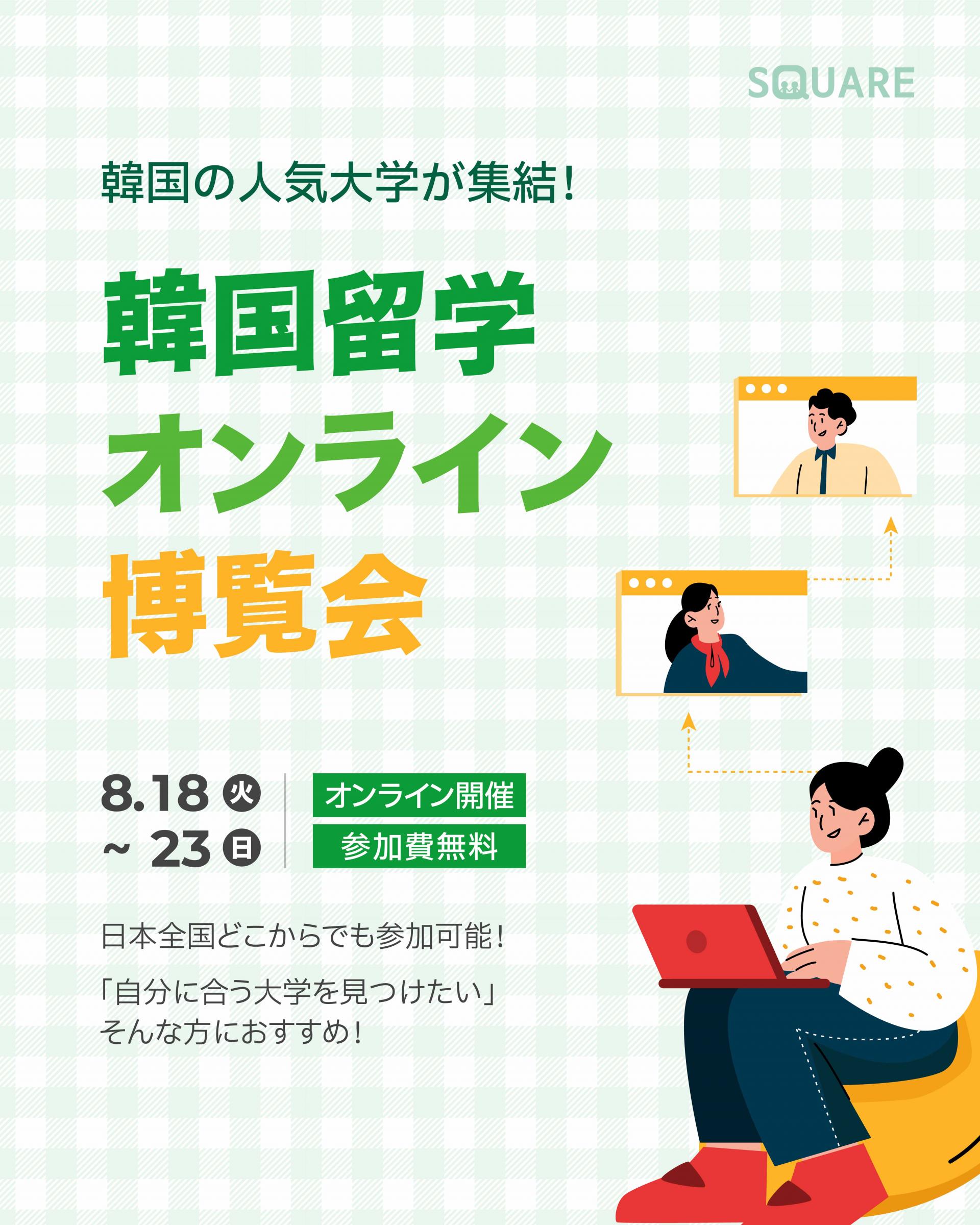 260629_SQ온라인박람회피드.jpg