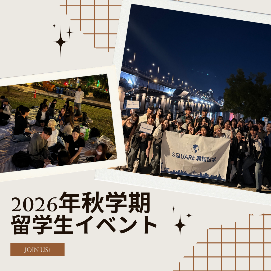 SQUARE奨学金 (2).png