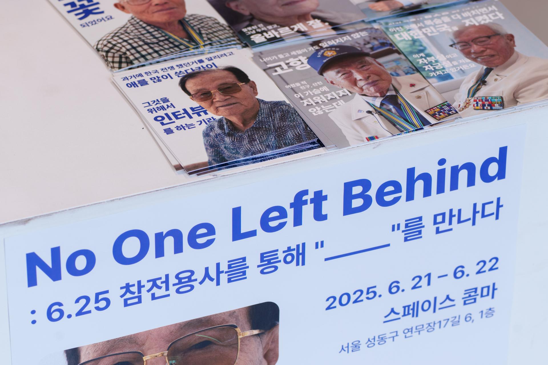 [티앤씨재단] 'No One Left Behind' 팝업 프로젝트 20250623_01.jpg