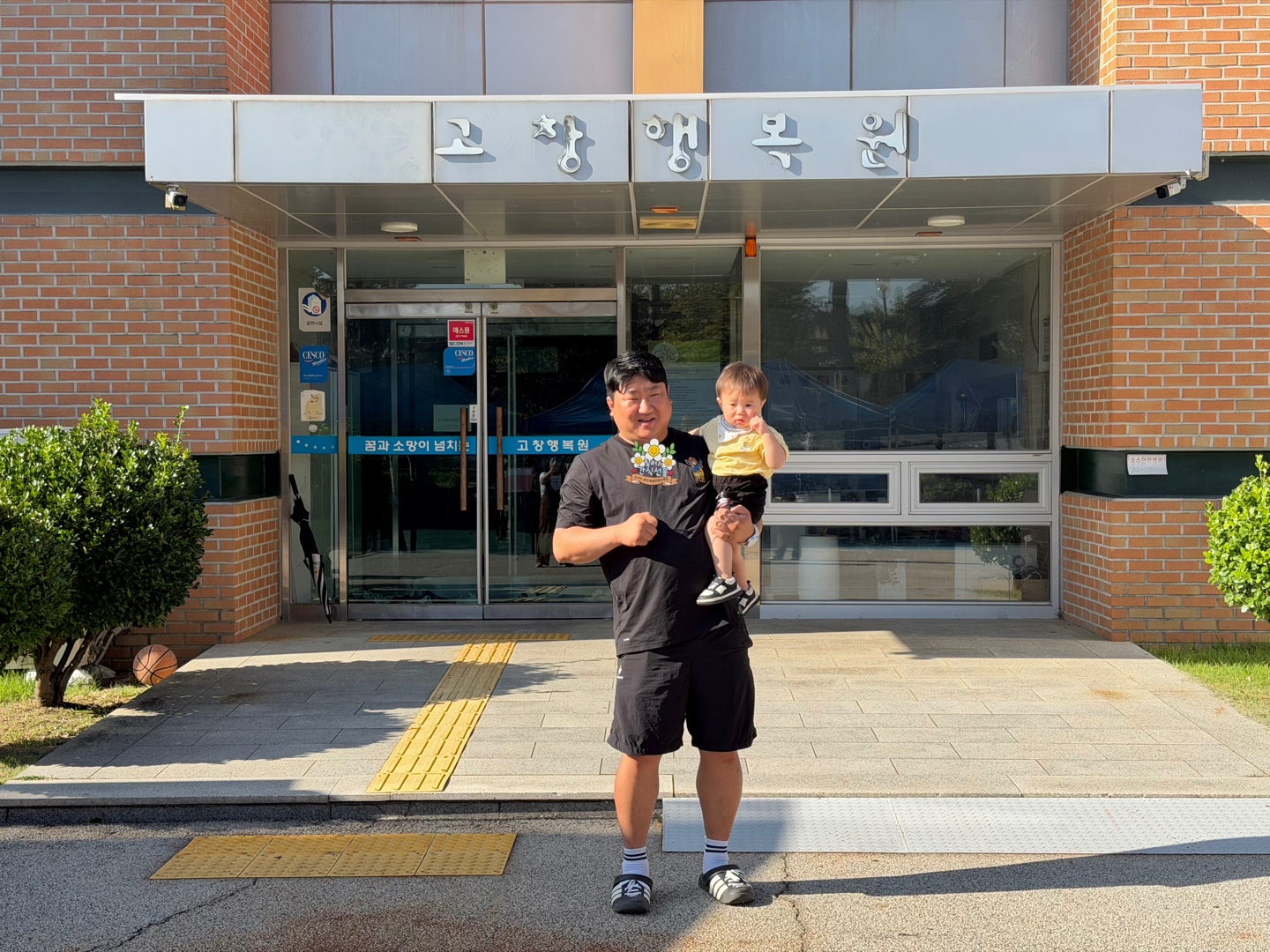 3_고창행복원 황영천 사회복지사.jpg