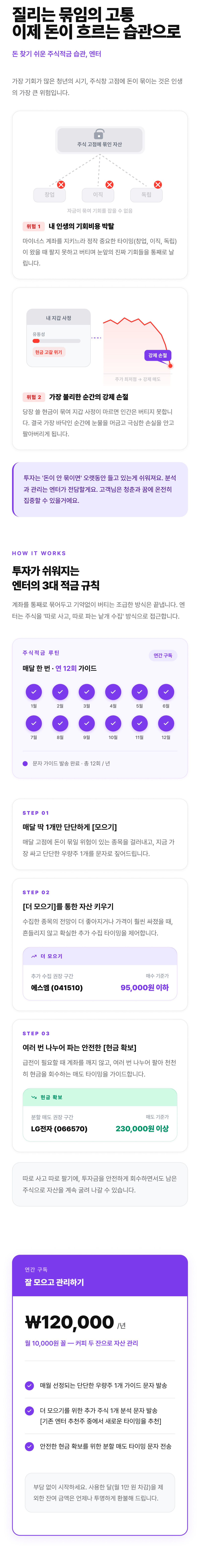 주식적금 1년 구독