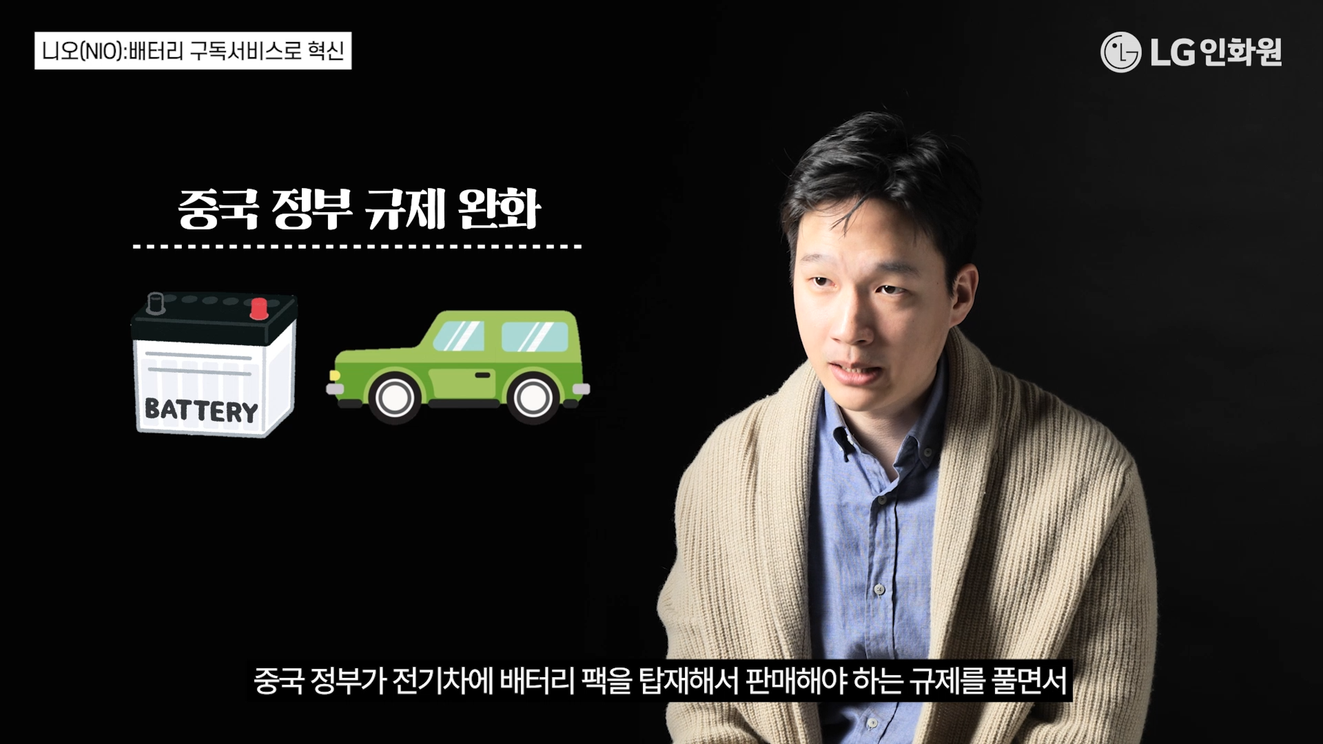 LG인화원 마케팅 교육