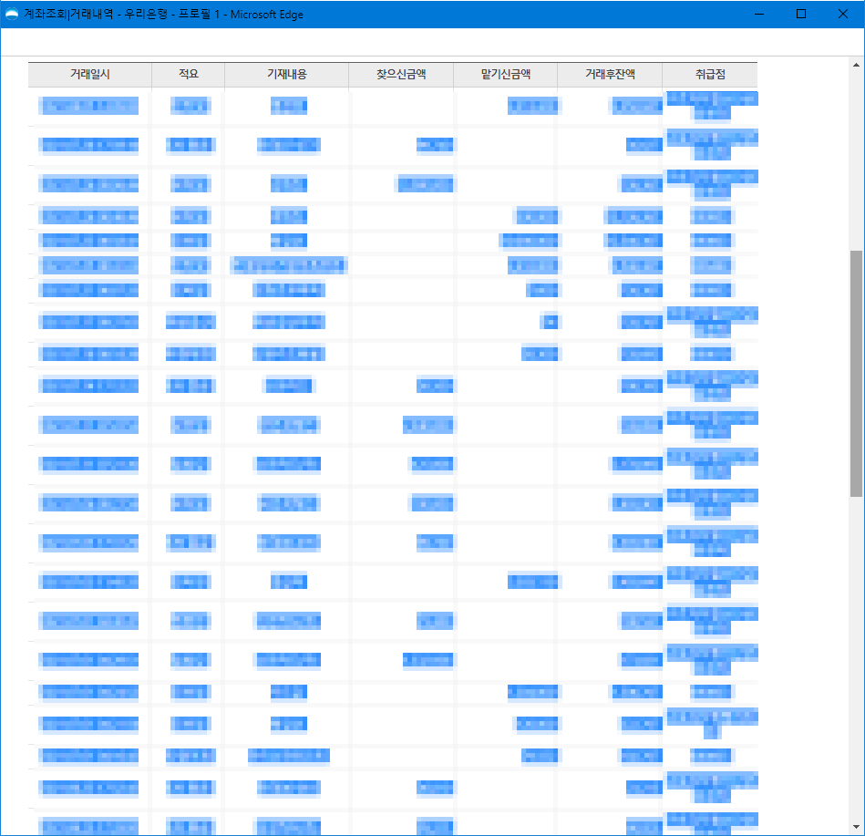 통장정리 엑셀로 쉽게 입력하기 : 간편장부 더하고 | 블로그