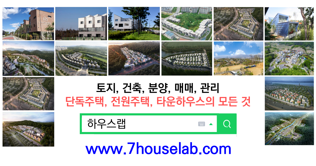 김포 타운하우스 단독주택 전원주택 분양 매매 전세