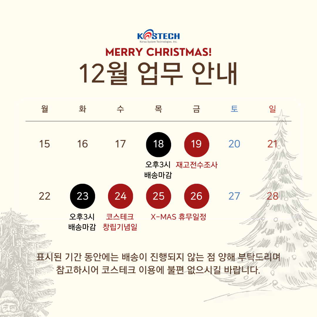 2025.12 휴무안내.png