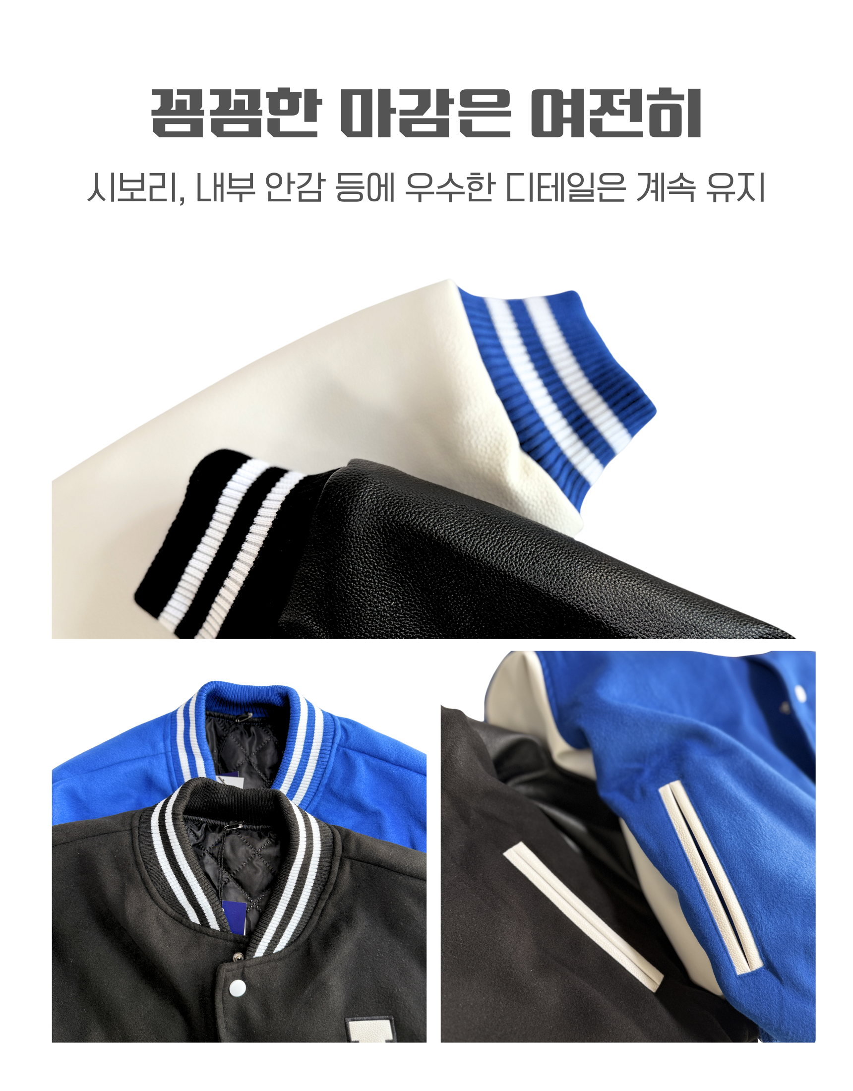 2026 NEW 야구점퍼 BLUE&BLACK