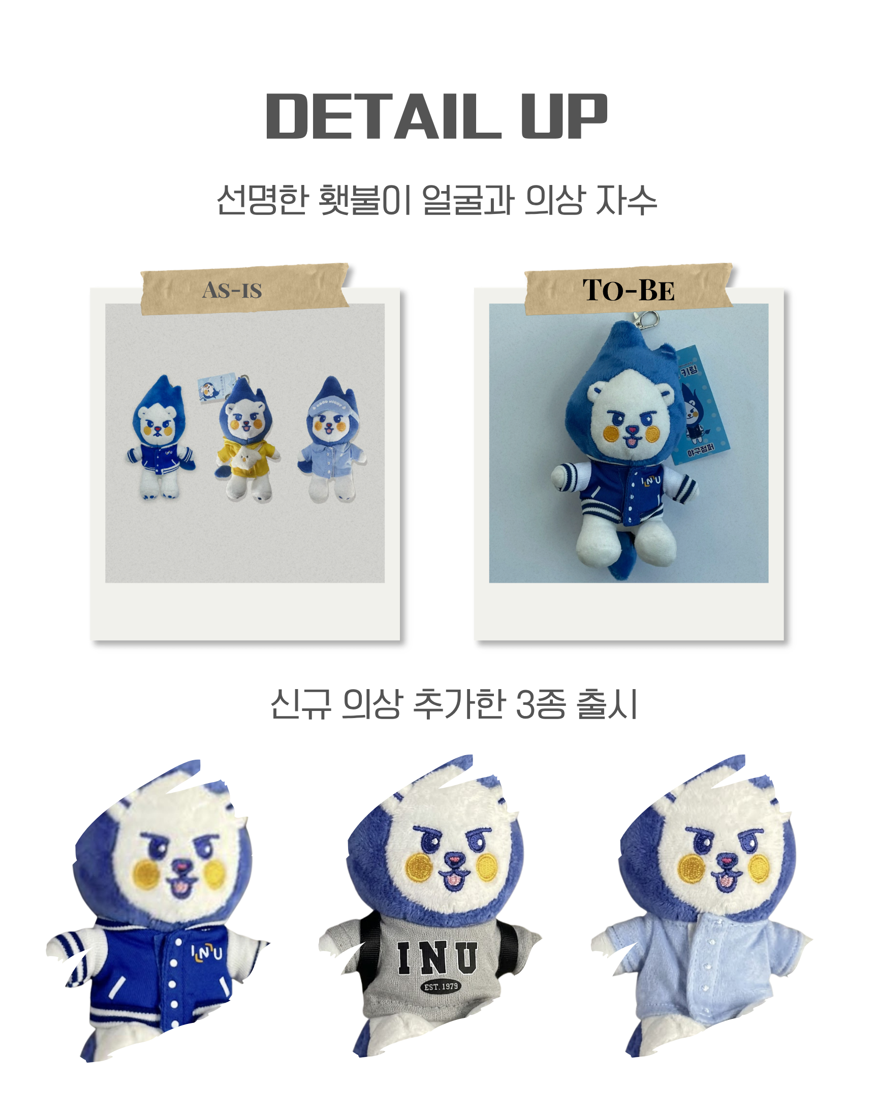 2026 횃불이 인형키링 3종