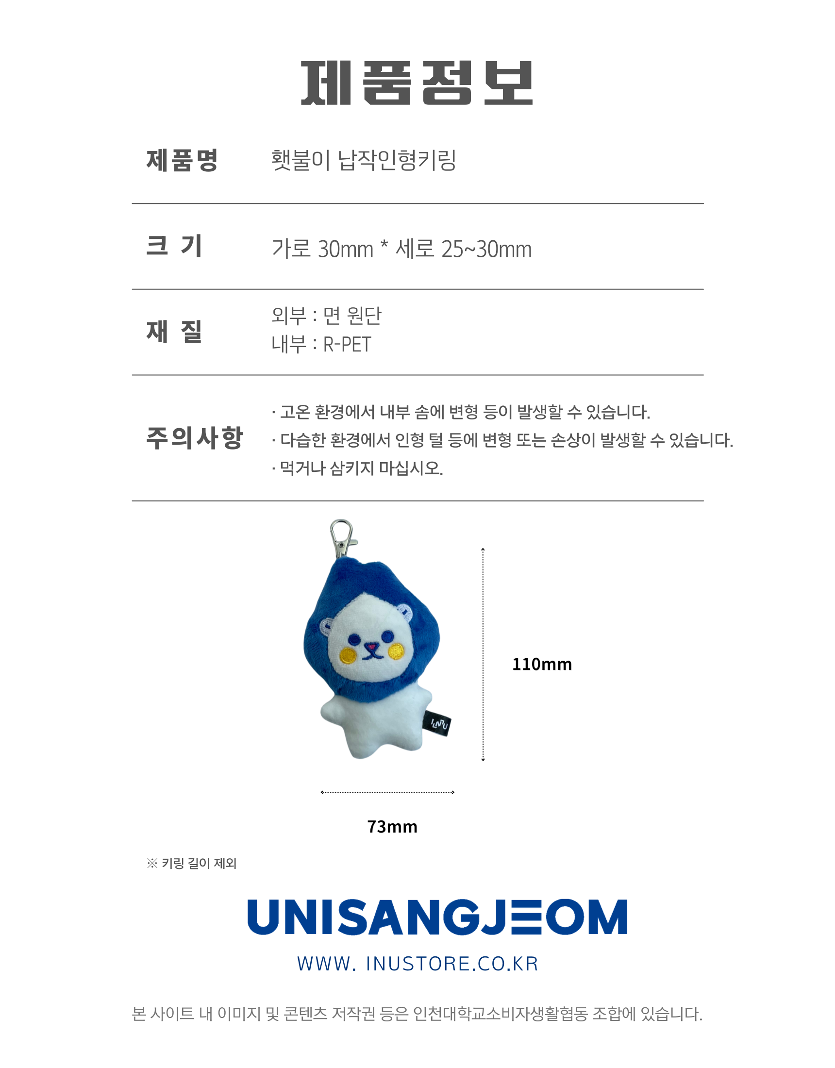 2026 납작인형키링
