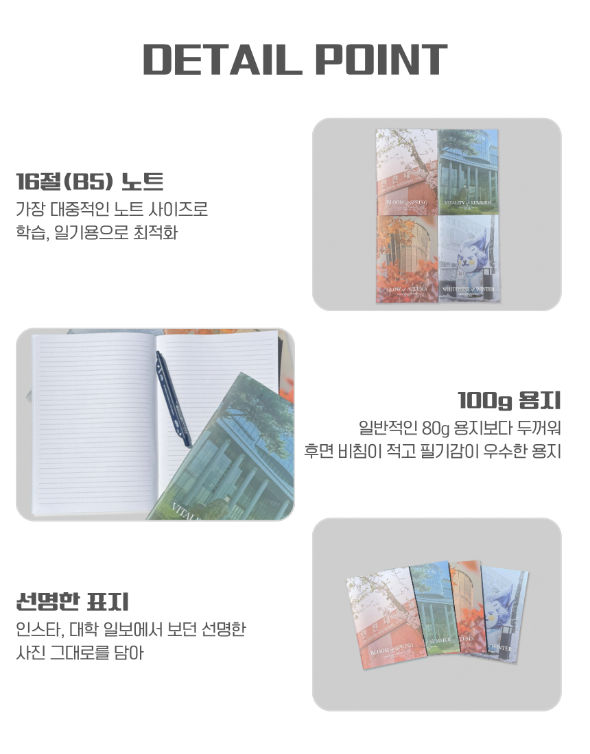 2026 SEASONS IN U 4계절 노트 SET