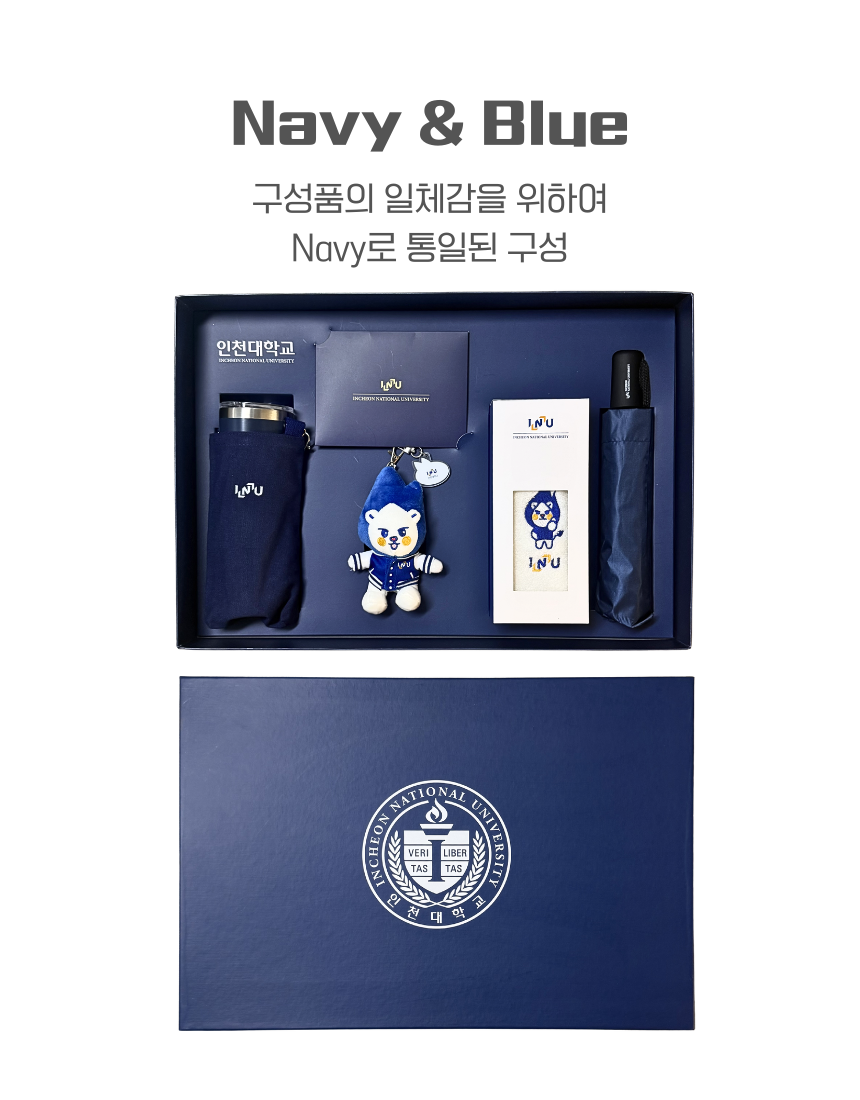 [횃불이] INU 패키지