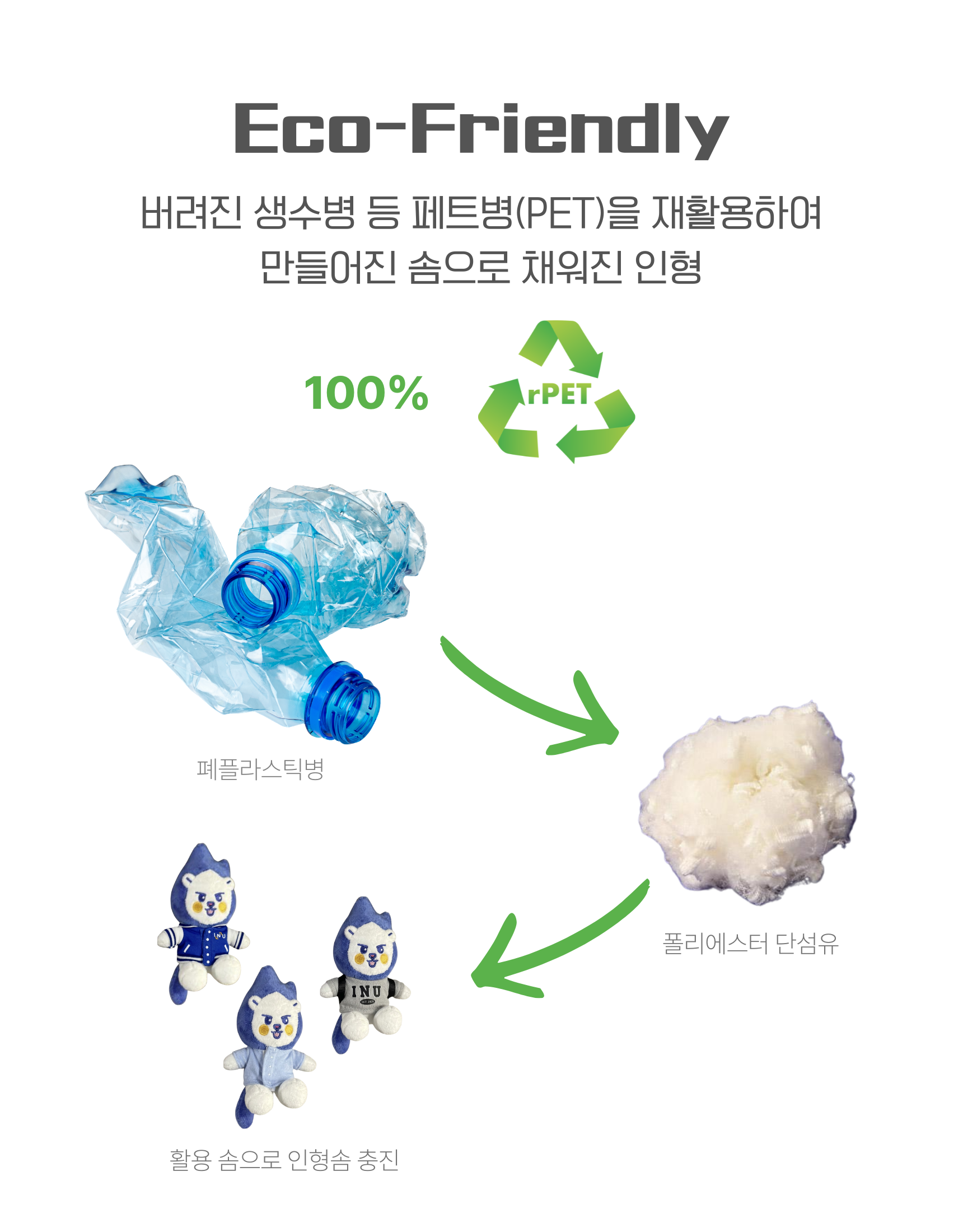 2026 횃불이 인형키링 3종