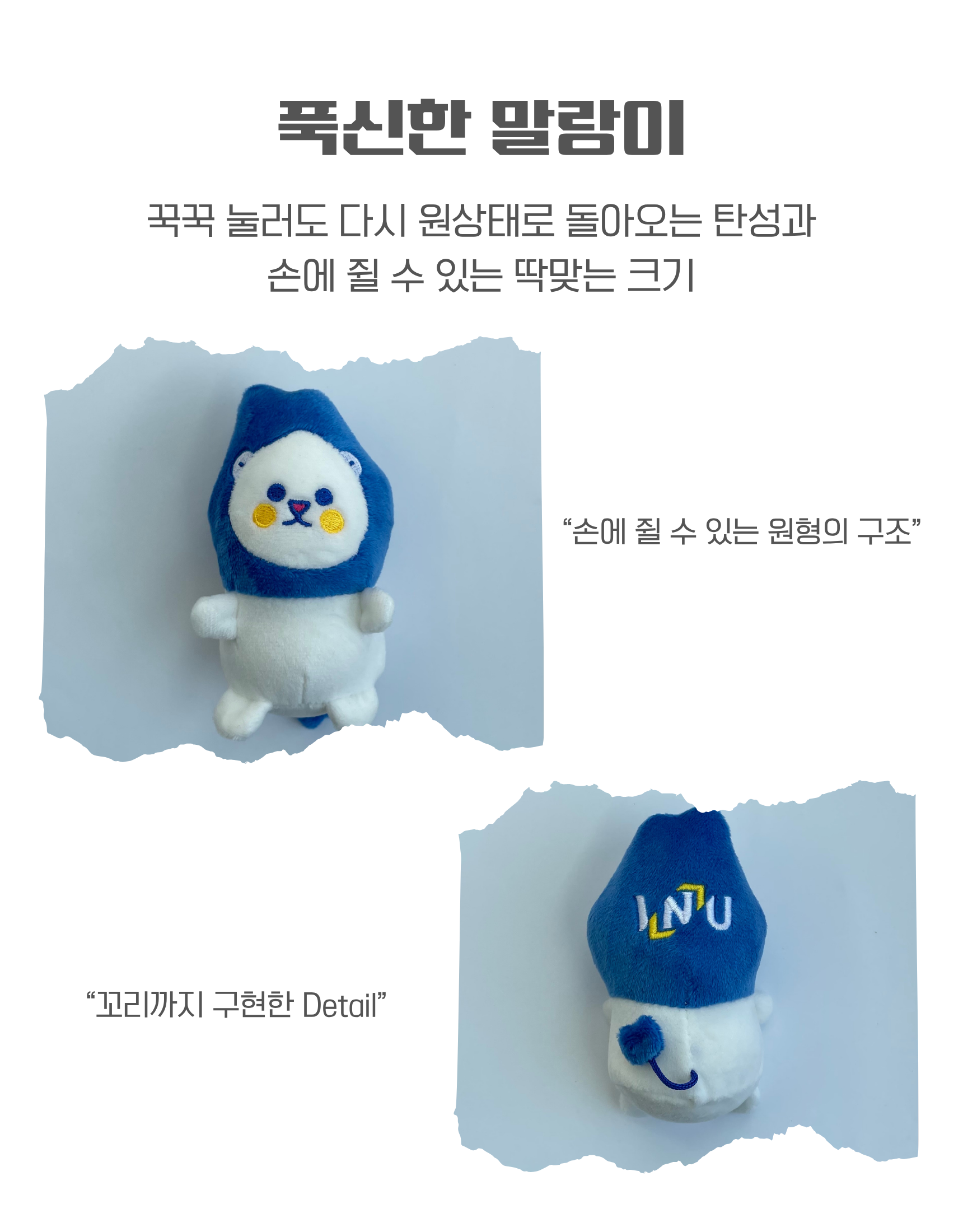 2026 횃불이 스트레스볼(스트레스케어인형)
