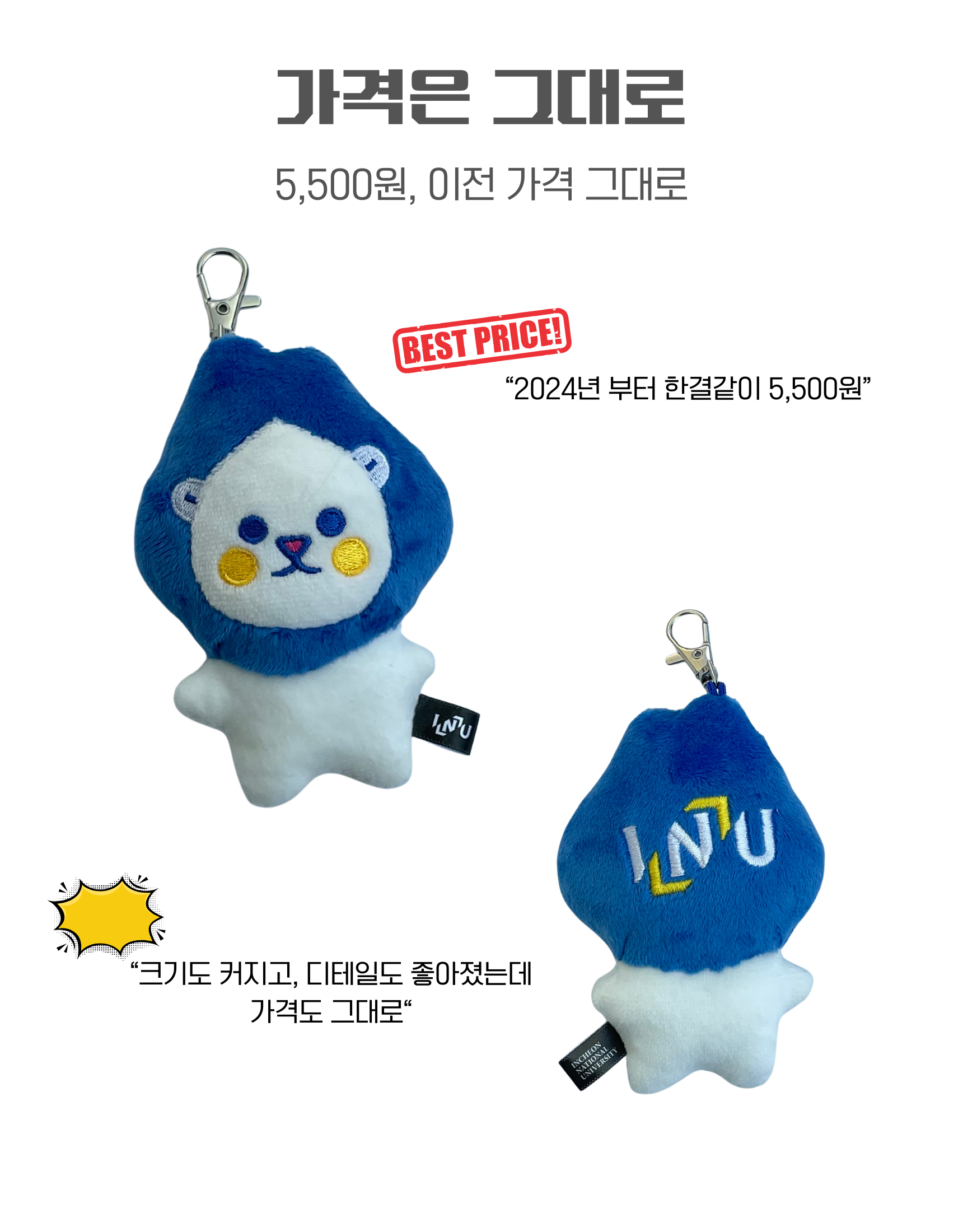 2026 납작인형키링
