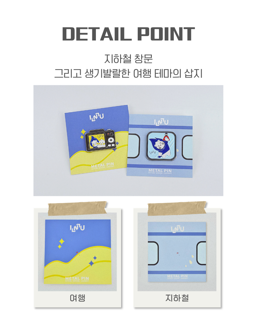 2026 NEW 횃불이 메탈핀