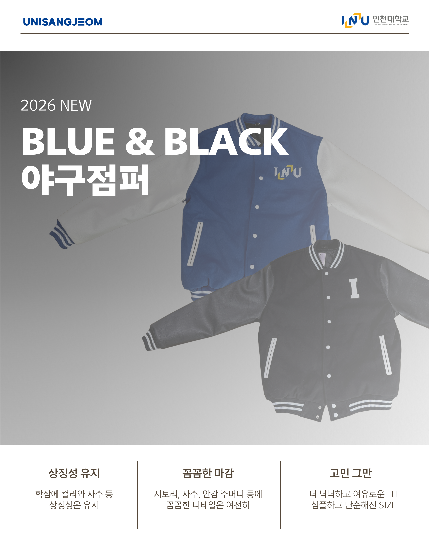 2026 NEW 야구점퍼 BLUE&BLACK