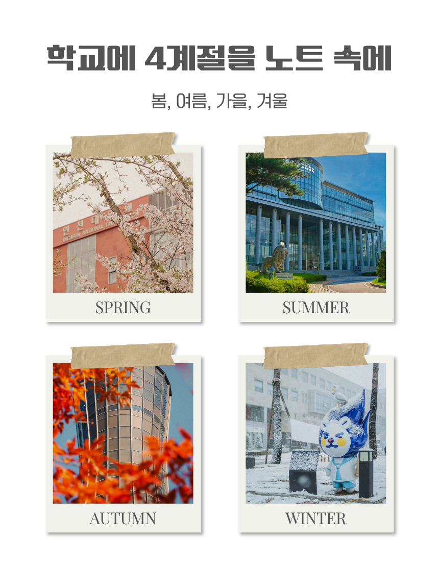 2026 SEASONS IN U 4계절 노트 SET