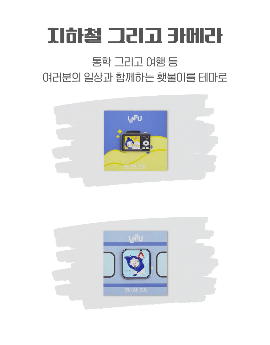 2026 NEW 횃불이 메탈핀