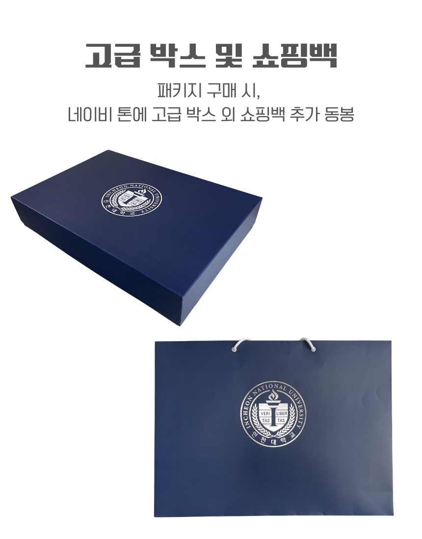 [횃불이] INU 패키지