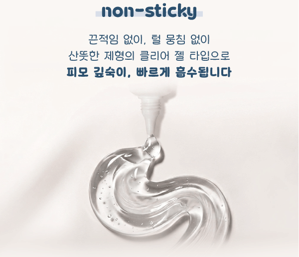 [정품]아쿠아바이탈 다나겔｜수분·장벽 보습케어