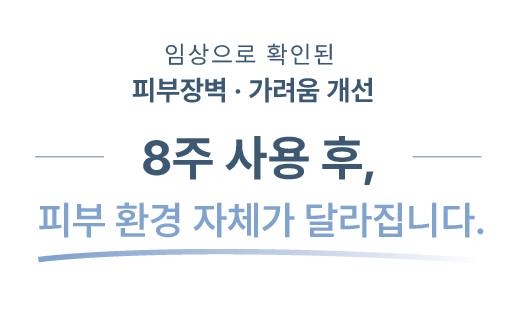 [정품] 다나겔 50ml｜피부 보습 재생 연고 - 아토피·피부질환 보조치료