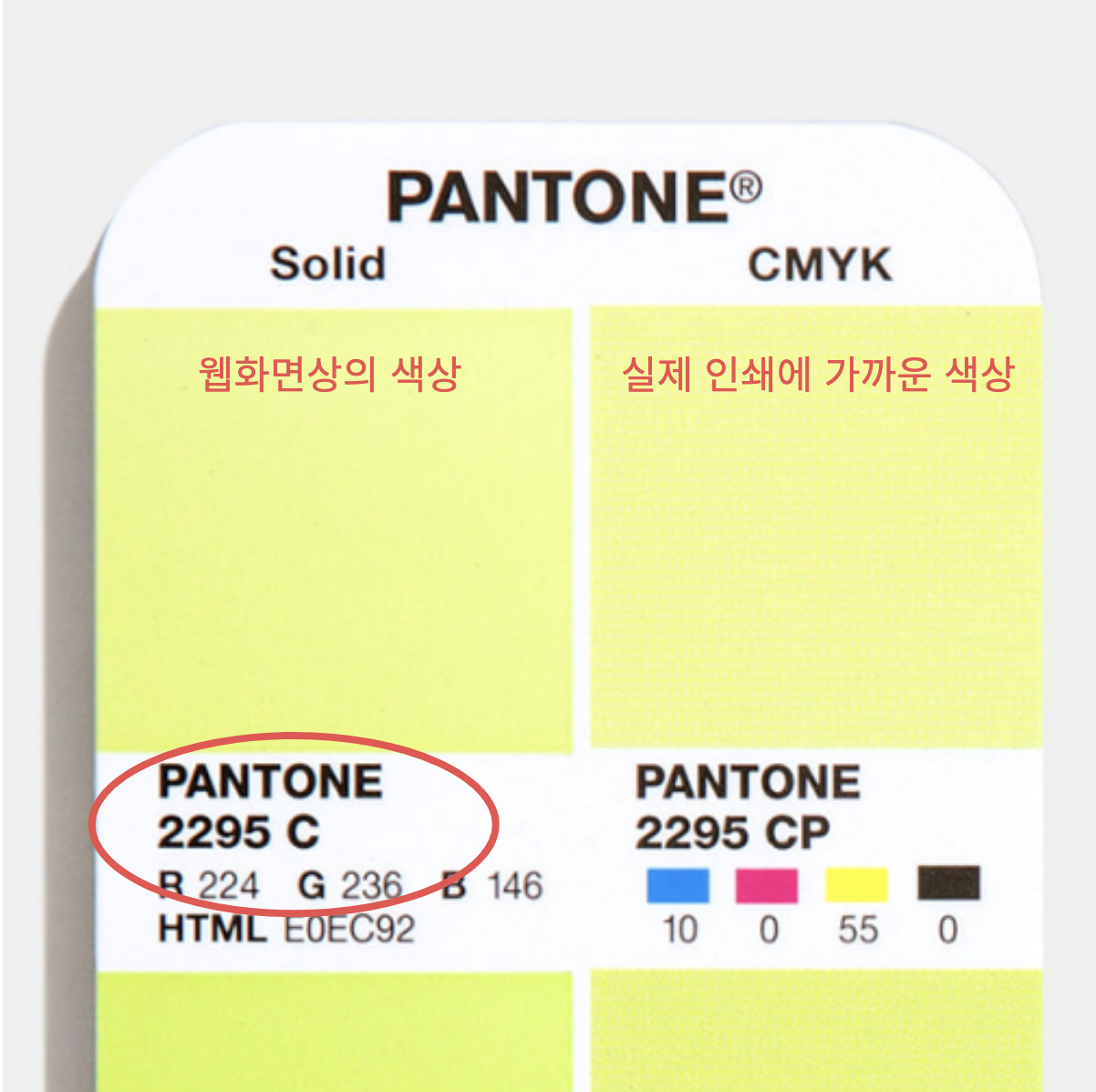 팬톤PANTONE 컬러 인쇄 시 안내사항 : 케빈스룸 자료실