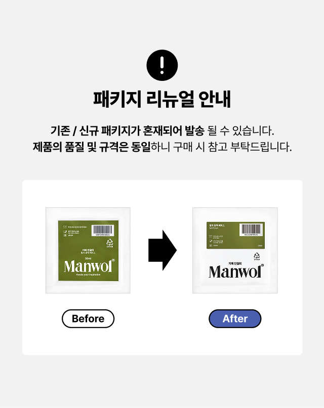 만월회 음료 원액 베이스 7종 (1팩 / 4팩)