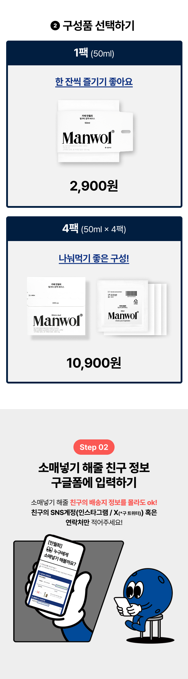 만월회 소매넣기