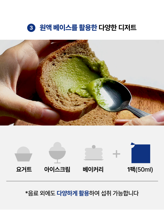 만월회 음료 원액 베이스 7종 (1팩 / 4팩)