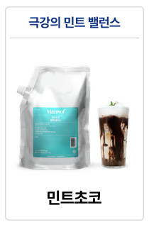 만월회 음료 원액 베이스 14종 (500g / 1kg)