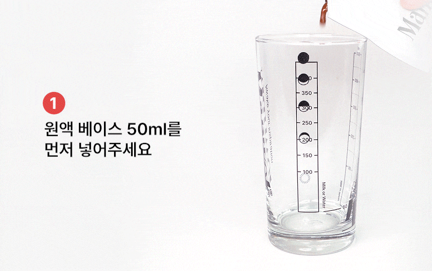 리겔: 눈금 계량컵