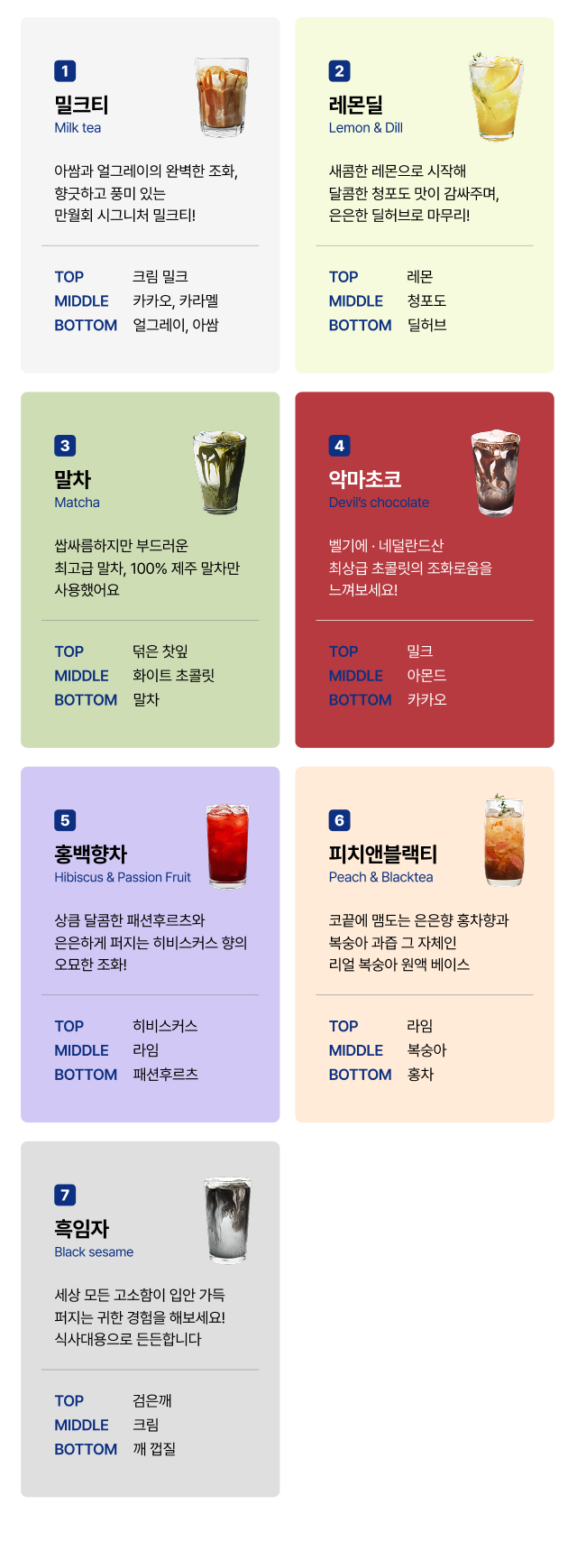 만월회 소매넣기