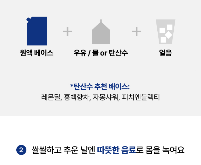 만월회 음료 원액 베이스 14종 (500g / 1kg)