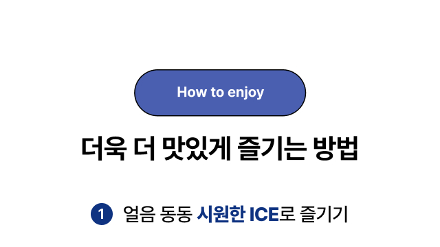 만월회 음료 원액 베이스 14종 (500g / 1kg)