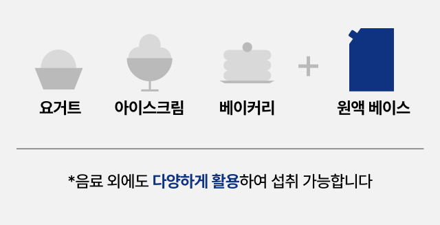 만월회 음료 원액 베이스 14종 (500g / 1kg)