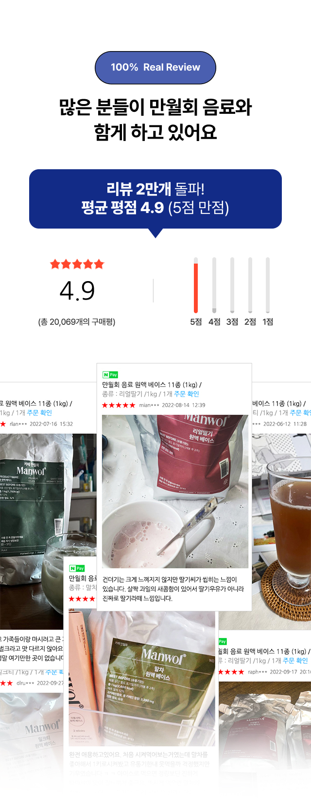 만월회 음료 원액 베이스 14종 (500g / 1kg)