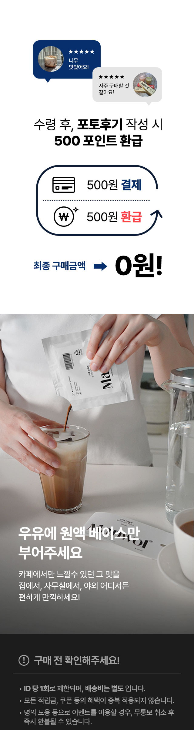 [첫 구매고객 500원] 만월회 음료 원액 베이스 7종