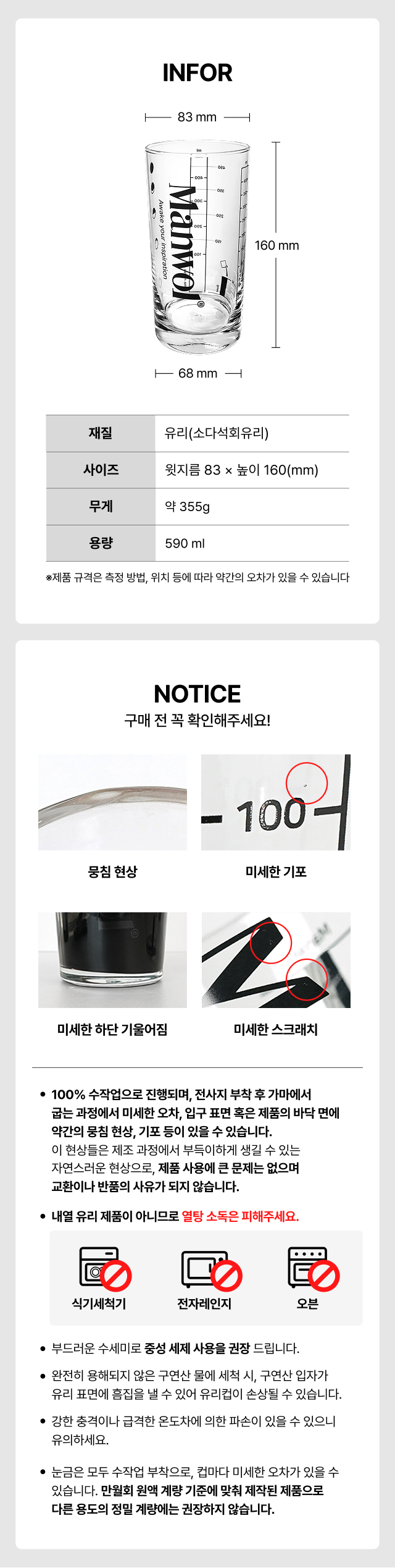 리겔: 눈금 계량컵