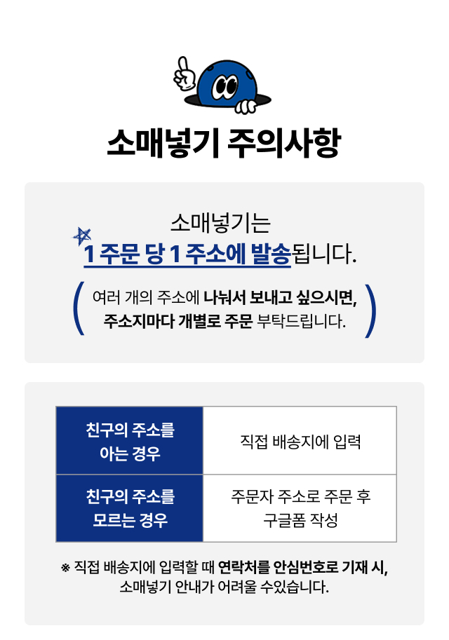 만월회 소매넣기