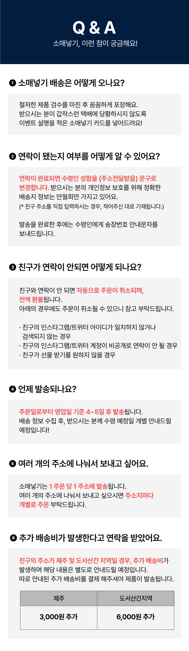 만월회 소매넣기