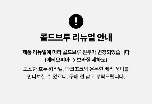 만월회 음료 원액 베이스 16종 (1팩 / 4팩)