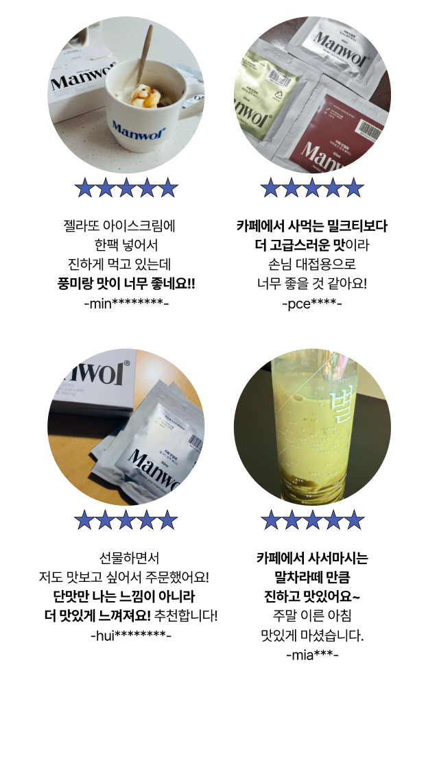 [첫 구매고객 500원] 만월회 음료 원액 베이스 7종