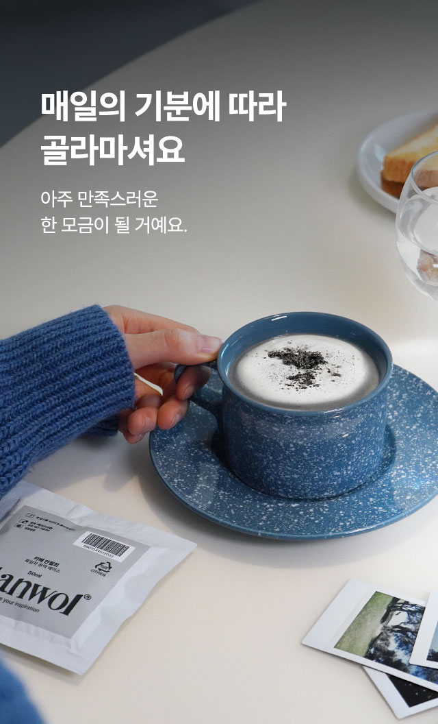 [첫 구매고객 500원] 만월회 음료 원액 베이스 7종
