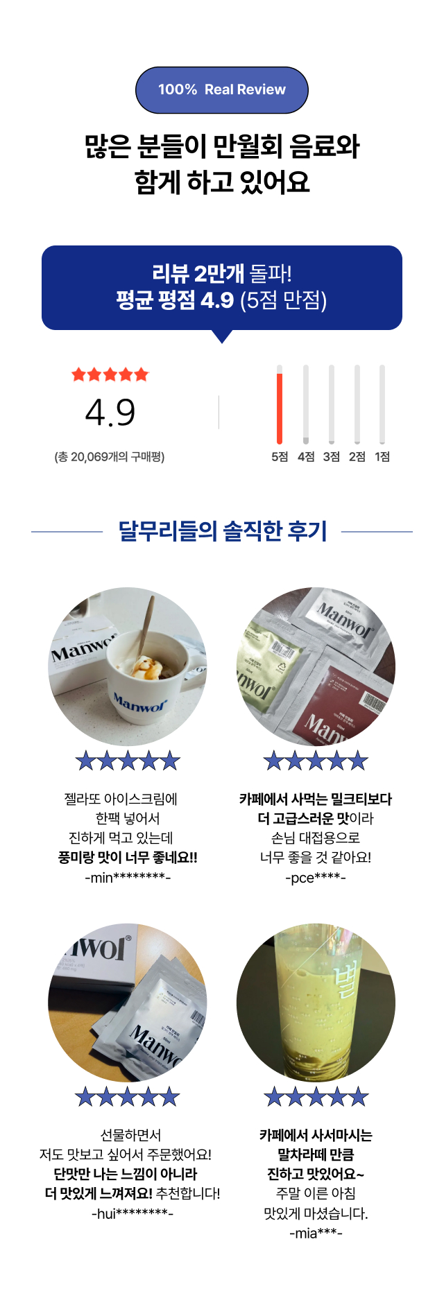 만월회 음료 원액 베이스 7종 (1팩 / 4팩)